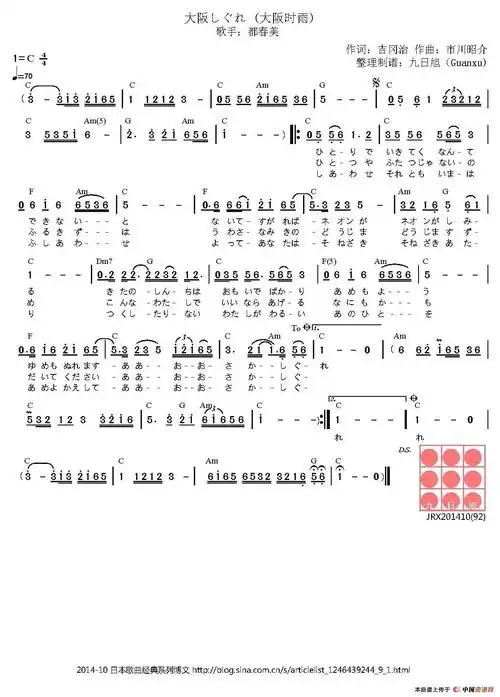 涉川简谱_儿歌简谱