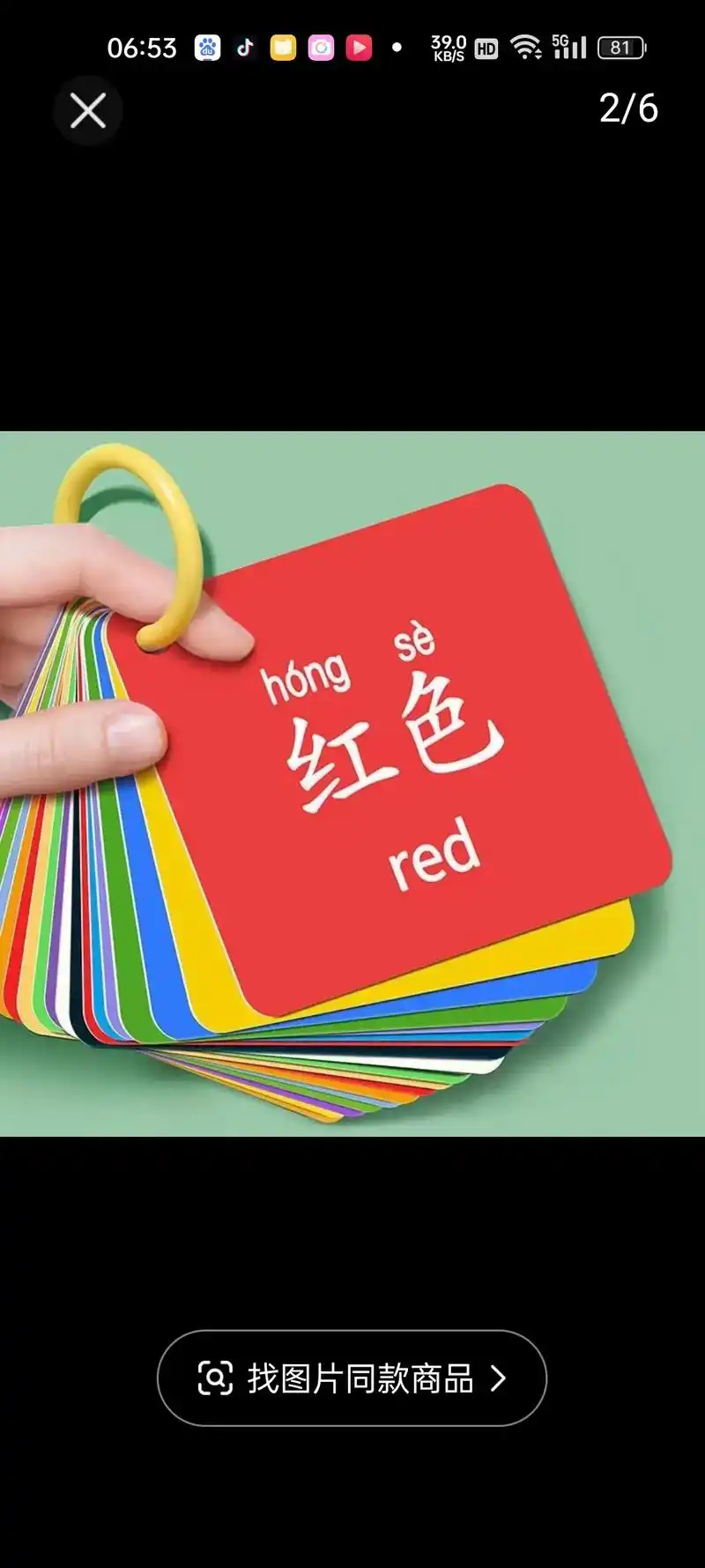 宝宝颜色认识卡片宝宝首选.#上热门话题 #好物推荐97 点小 - 抖音