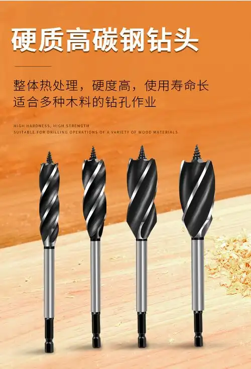 木工钻头开孔器木头转头木匠六角钻头钻孔工具四槽四刃木材打孔器