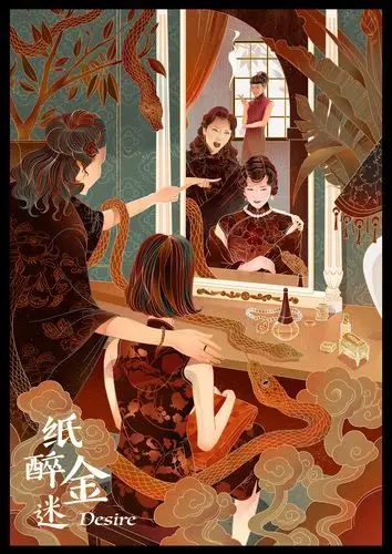 纸醉金迷插画海报设计