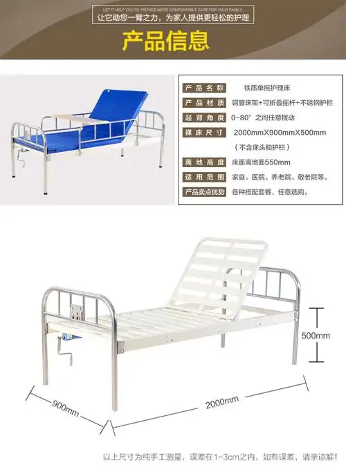 都邦不锈钢床头无轮单摇护理床家用多功能护理老人残疾人医用床医院