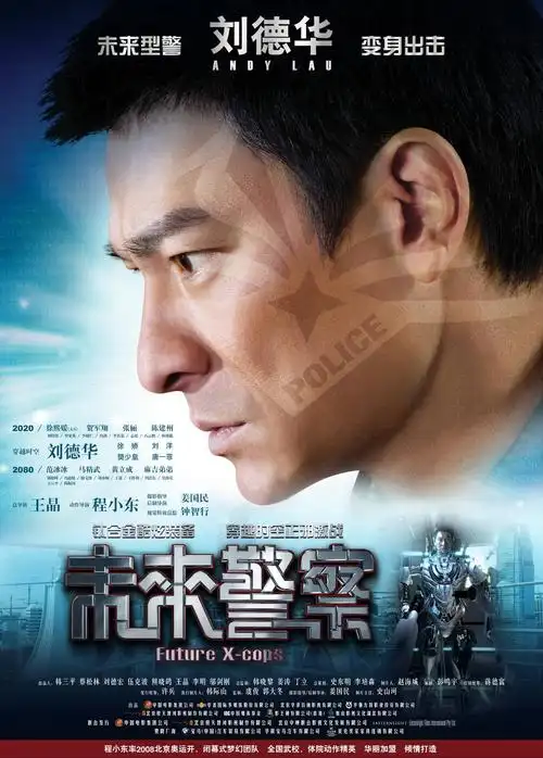 未来警察(2010)