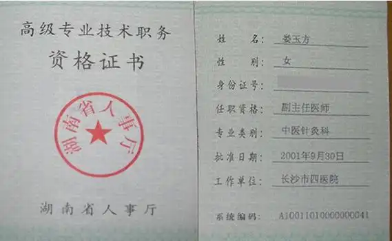 高级会计职称论文发表刊物要求(高级会计职称论文发表刊物要求是什么)