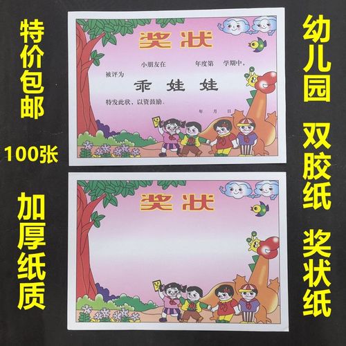 乖娃娃表扬信小奖状可爱卡通创意小学生奖励卡班主任通用幼儿园b5