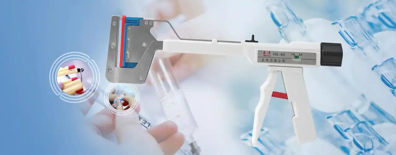 一次性使用管型消化道吻合器(钛钉)