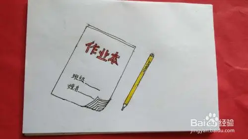 作业本简笔画
