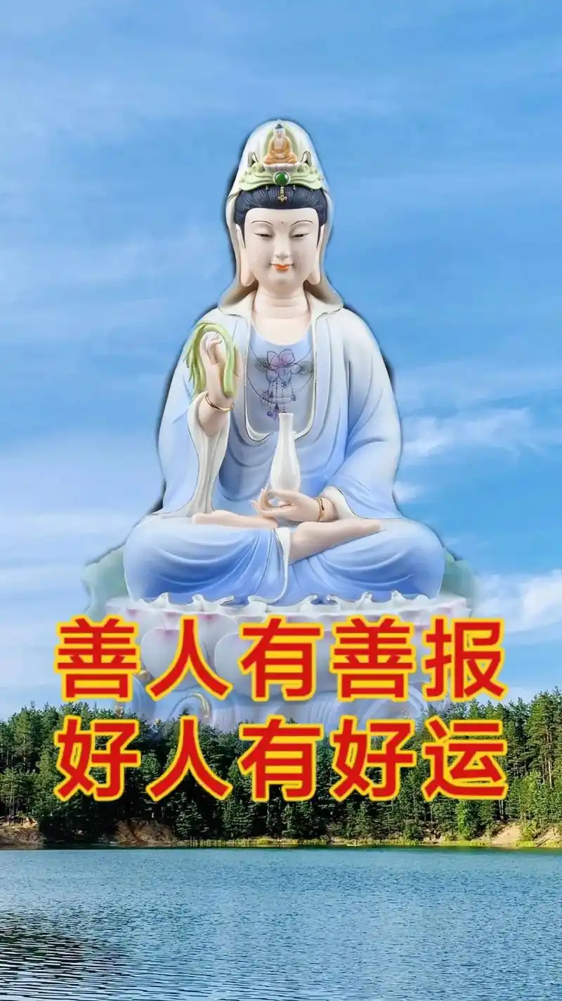 善人有善报,好人有好报,真正有福人,都是善良人,人在做天在看 - 抖音