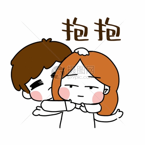 gif动态图片下载,该gif动态图片标题为小情侣恩爱表情gif,编号
