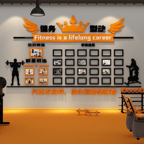 化红健身房墙面装贴饰文墙运教动馆练风网采展示照片墙励志背景墙