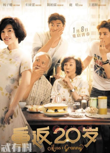 电视剧《重返20岁》播出时间播放地址 与电影版有什么不一样
