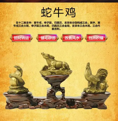 独开光巳酉丑摆件铜蛇鸡牛摆件三合贡岁生肖吉祥物三合摆件助运吉祥物