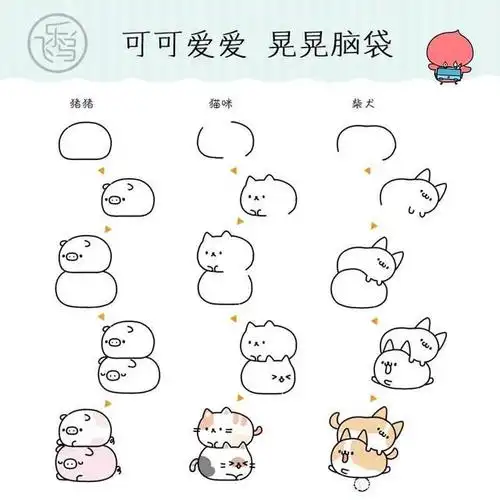 【绘画教程】超简单又超可爱的动物简笔画教程来袭