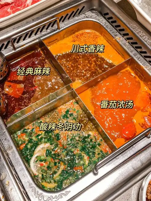 四宫格真的太香了 去海底捞一定要试试啊!不吃会后悔6015.