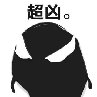 超凶一组毒液小天使表情毒液表情