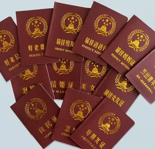 创意礼品搞笑证书个性fff团多款可选恶搞结婚证帅哥美女证吃货证 扁人