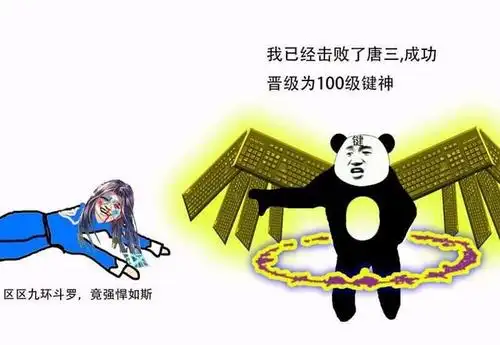 斗罗大陆:最强"键"斗罗登场,魂环万年起步,魂力满级