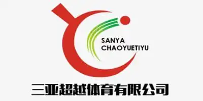 海南省三亚市超越体育招聘乒乓球教练