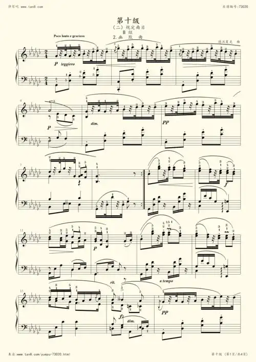 【规定曲目b组】2,幽默曲 - 中国音乐学院钢琴考级(第十级)2019版