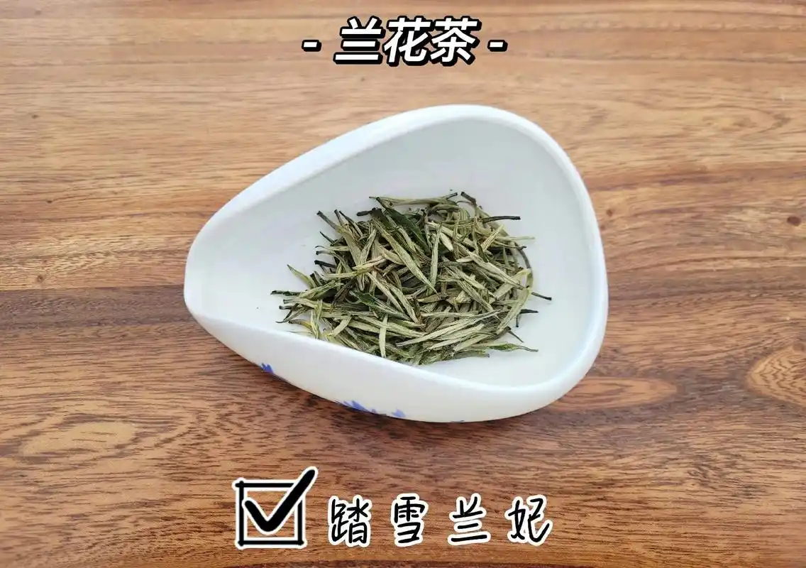 好茶分享——踏雪兰妃.#图文伙伴计划  76踏雪兰妃(也有大伙 - 抖音