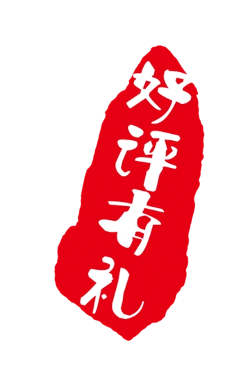 好评反馈图标免抠元素图片-元素素材4099425-万素网