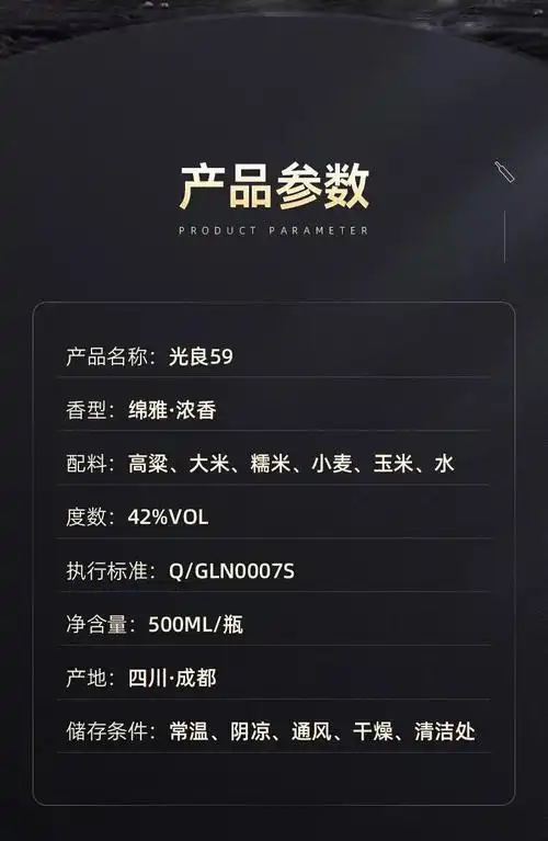 光良酒 光良白酒59系列42度 500ml*2瓶 浓香型白酒纯粮食酒 送礼光瓶