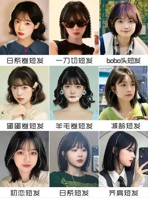 女生短发合集剪烫哪款发型是你心动的短发