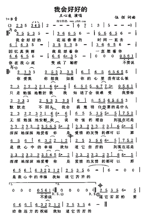 歌谱简谱 流行歌曲 w