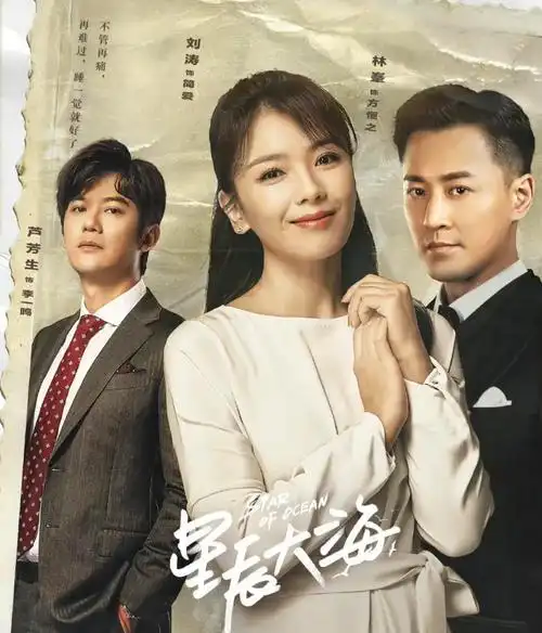 刘涛主演的电视剧最近正在热播的("都市情感剧"刘涛上演豪门之恋)-图5