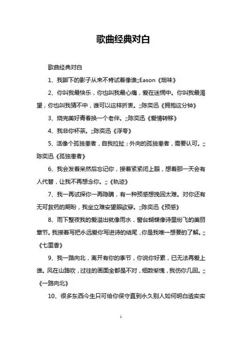 经典台词独白 - 百度文库