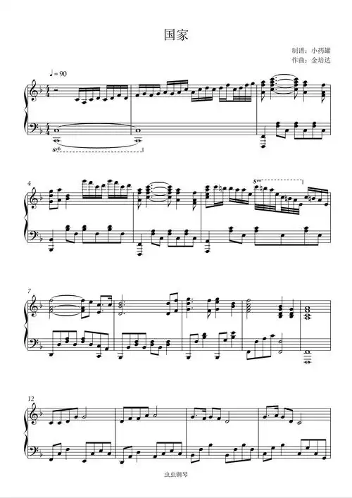 国家钢琴谱简易版-成龙/刘媛媛-小药罐-虫虫钢琴