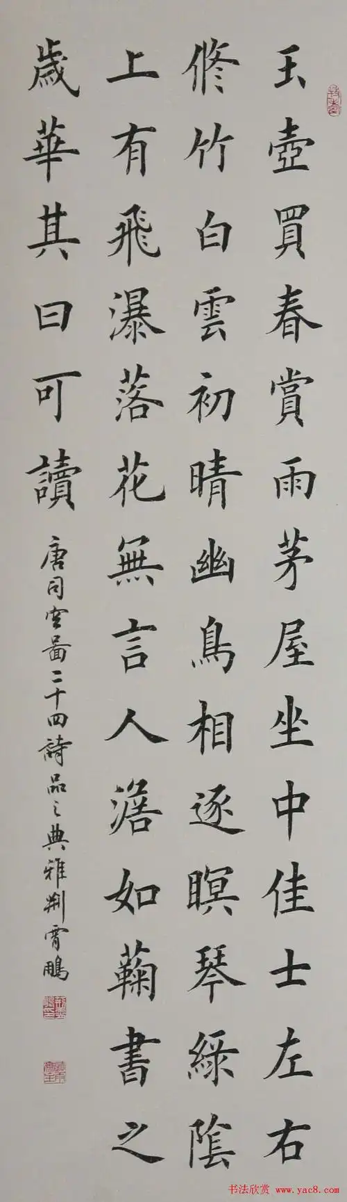 第五届欧楷联展参赛作品欣赏 - 第3页 _书法展览_书法欣赏