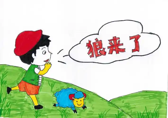 绘本长廊《狼来了》 - 美篇