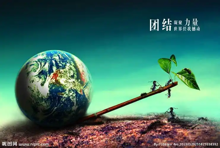 团队的力量海报源文件__海报设计_广告设计_源文件图库_昵图网nipic.c