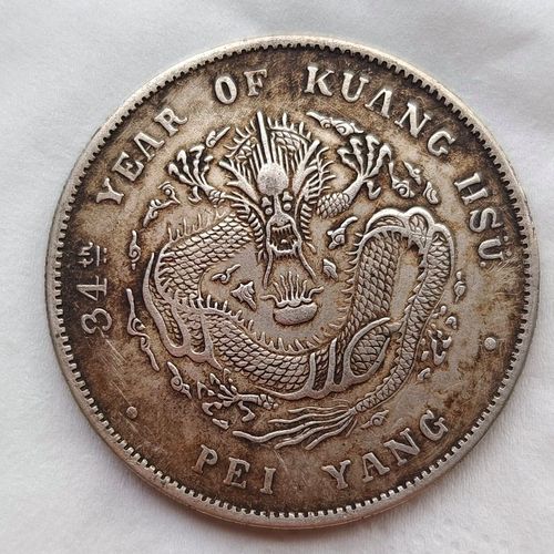 北洋龙34年银元  纯银银币 黑色老包浆 质量保证,含银量90%