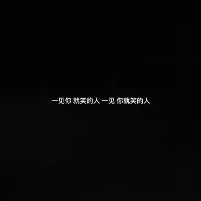 文字句子背景图黑白简约朋友圈背景丧