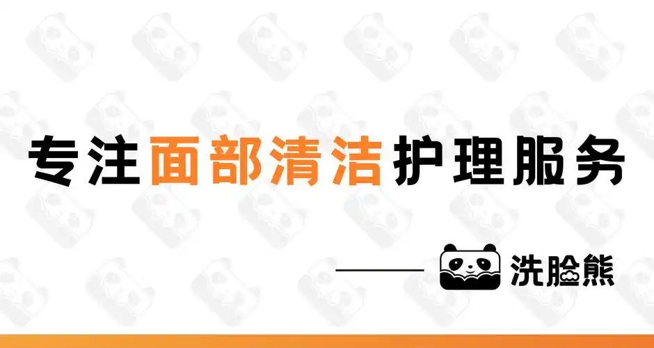 洗脸熊洗脸吧6大科技项目和美容院的最大区别,"洗脸熊"是洗脸吧,只做