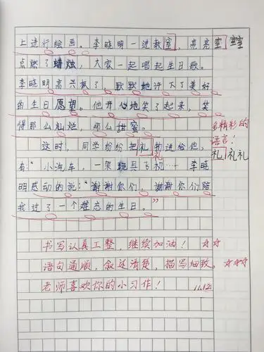 续写故事——三年一班习作展