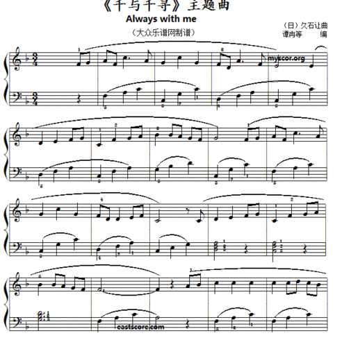 动画片 千与千寻 主题曲 儿童钢琴小曲