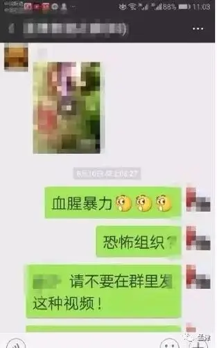 孟津一男子在微信群传播暴恐视频被拘留大家要注意了