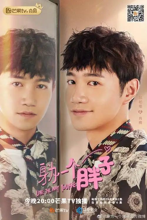 10:49:20身为一个胖子官方微博的微博_微博人物海报/开机beyouraspiri