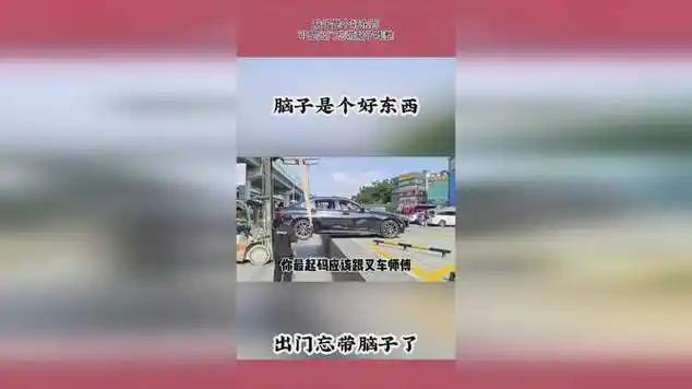 脑子是个好东西,可是出门忘带脑子咋整?