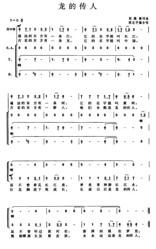 龙的传人_简谱_搜谱网