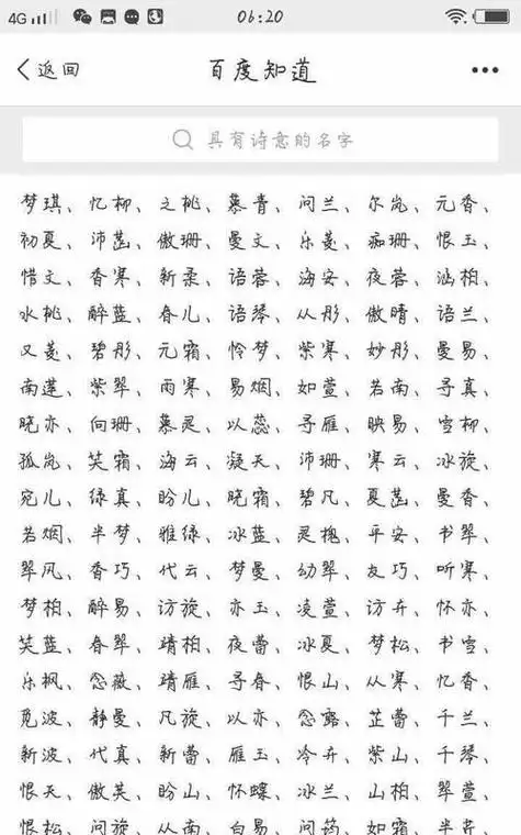 带水字旁的字女孩取名好听的名字