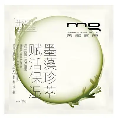 美即面膜墨藻珍萃赋活保湿面膜升级版