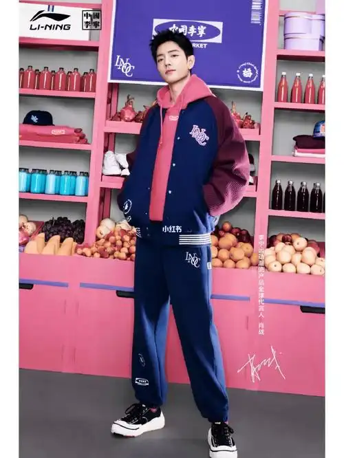 肖战中国李宁同款979797