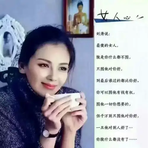 你可以图一个人有钱,可以图一个人有权,可以图一