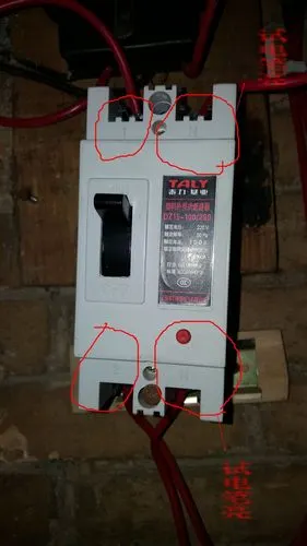 请帮忙看一下电源总闸是不是火零接反了?