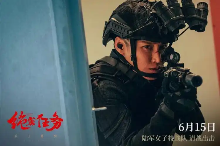 中国首部陆军女子特战队实战电影《绝密任务》全国首映式来啦