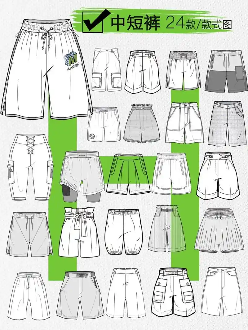 服装设计素材干货|65款短裤服装款式图05  工具:电脑91 软件: ai