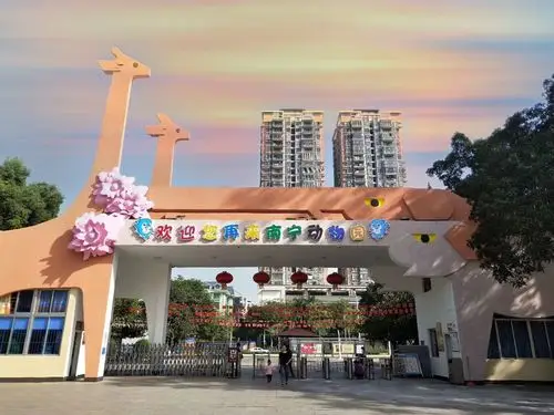 南宁动物园 - 后起新秀